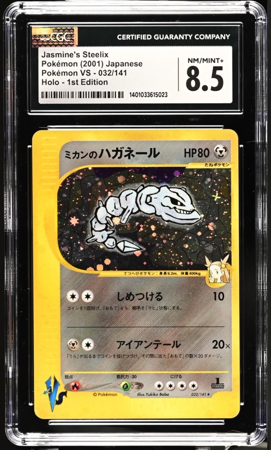 Jasmine's Steelix