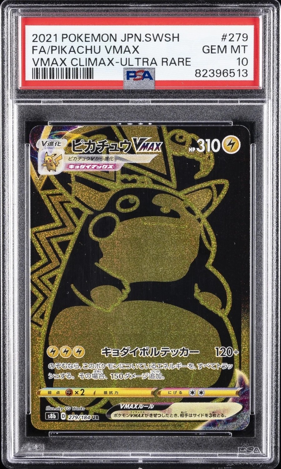 Pikachu VMAX