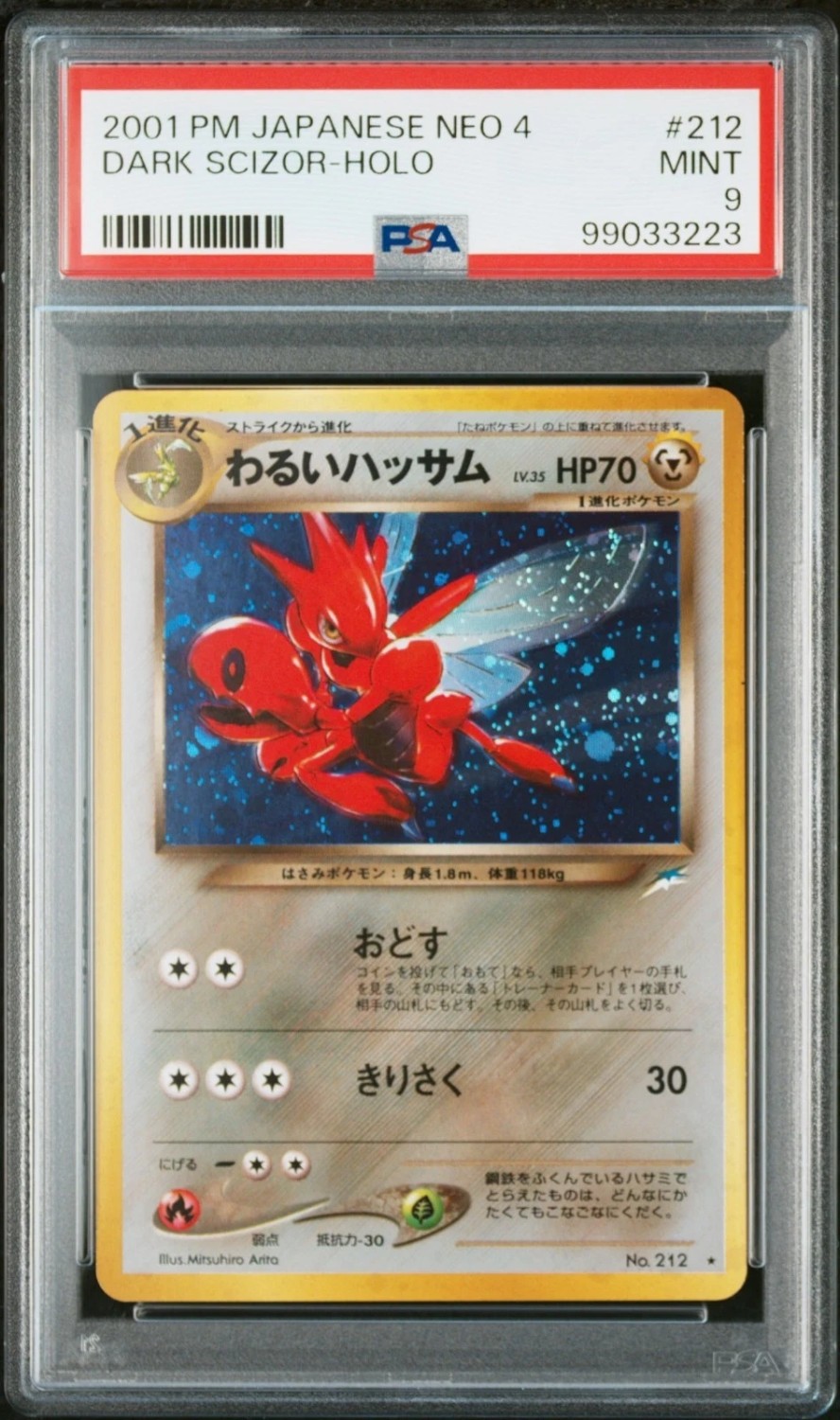 Dark Scizor