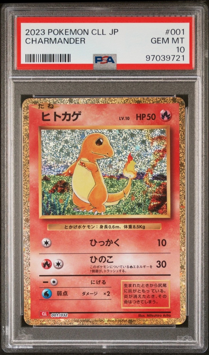 Charmander