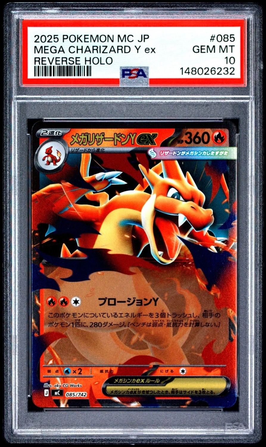 Mega Charizard Y ex