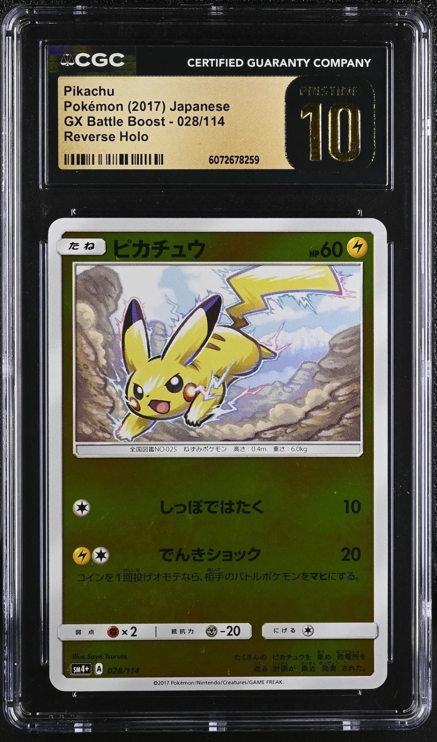 PIKACHU