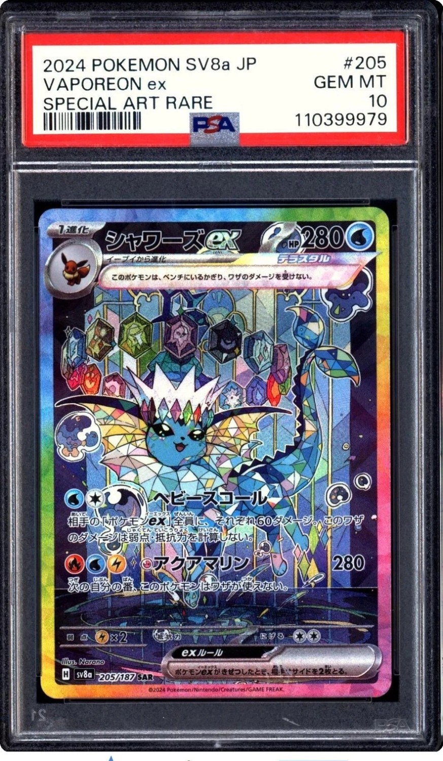 VAPOREON ex