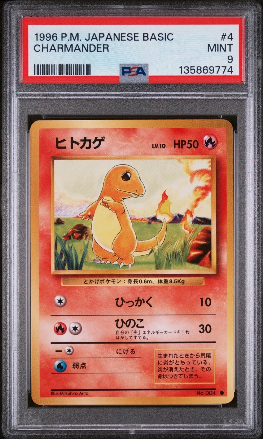 Charmander