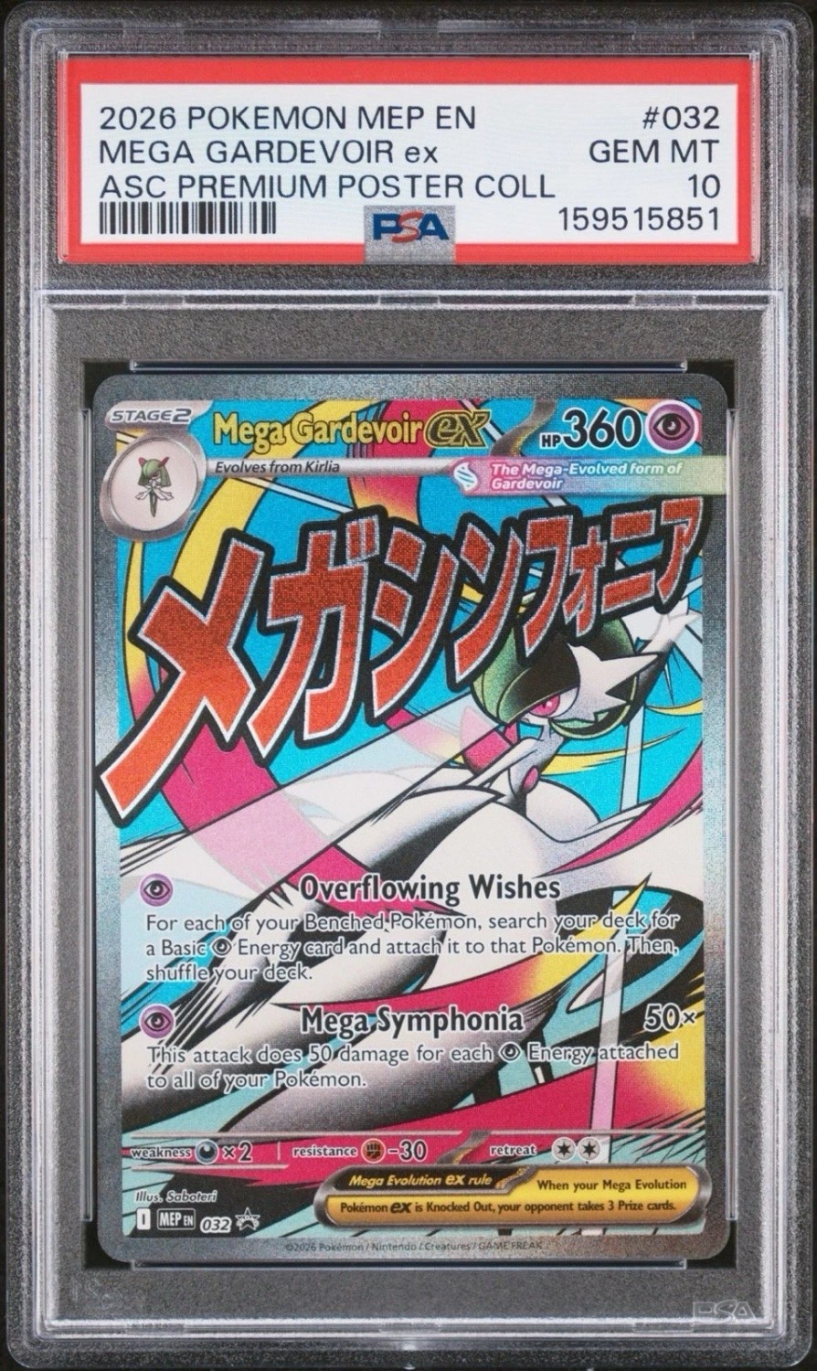 MEGA GARDEVOIR ex