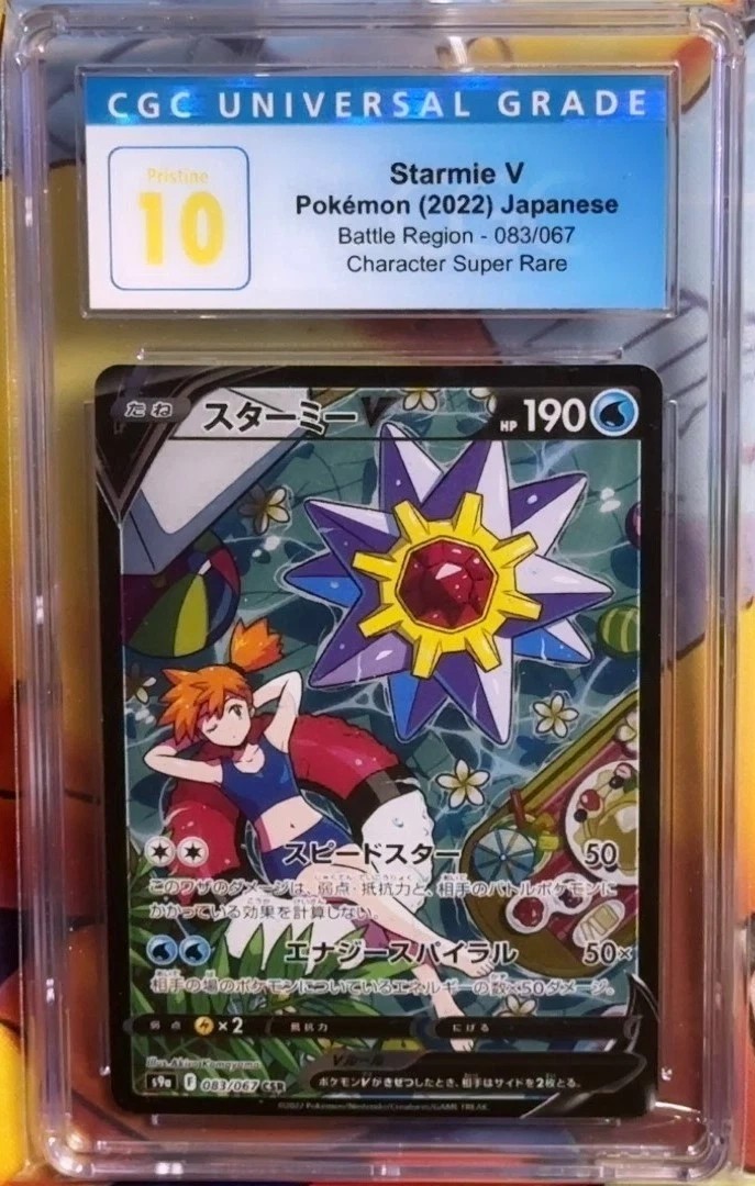 FA/STARMIE V