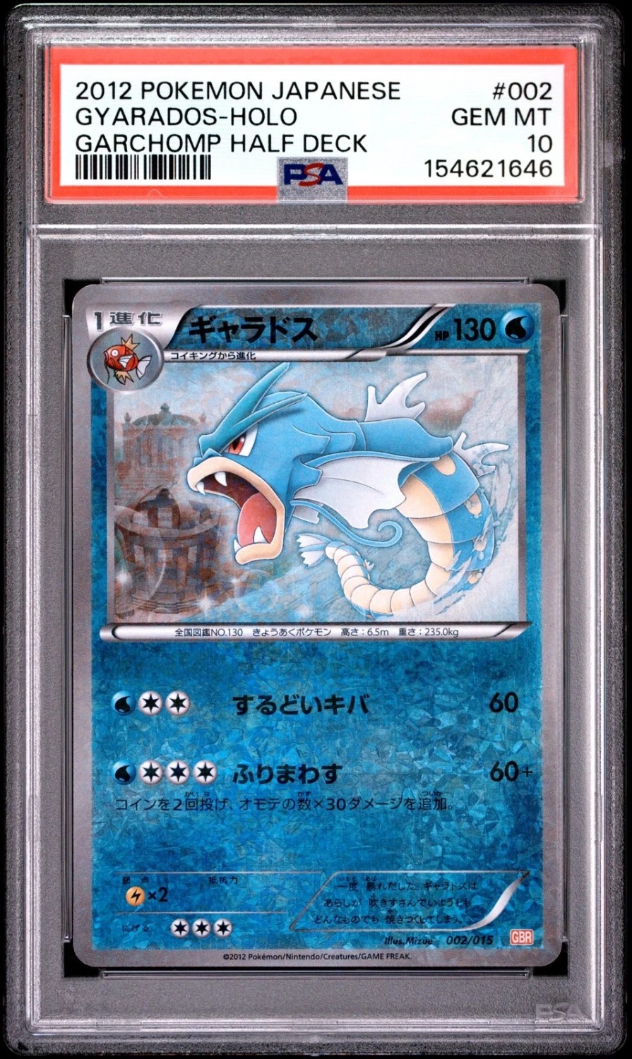 Gyarados