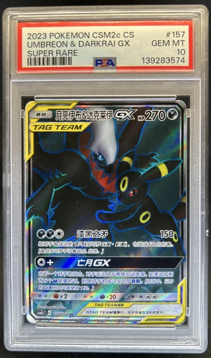 Umbreon & Darkrai GX