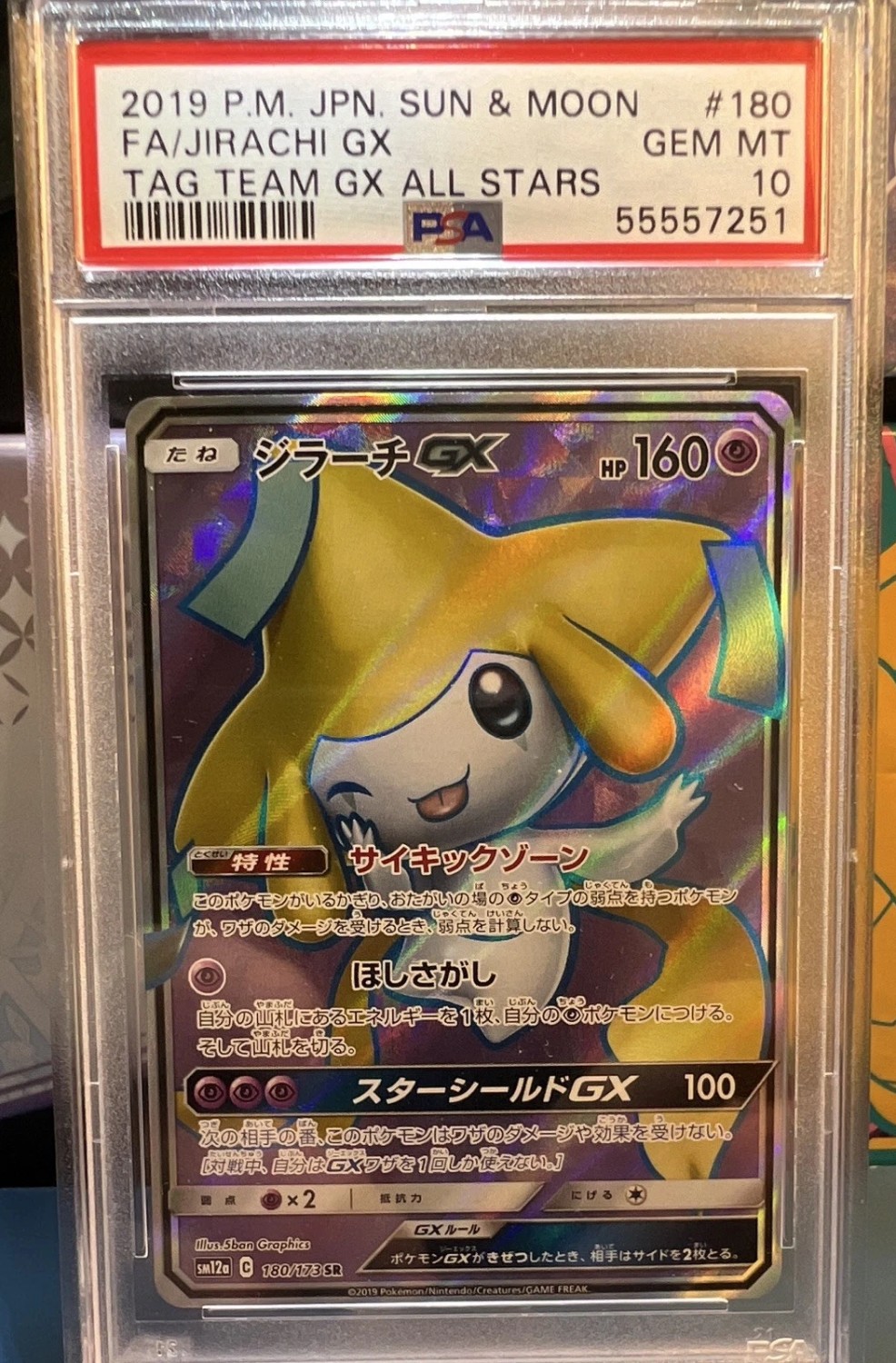 Jirachi GX