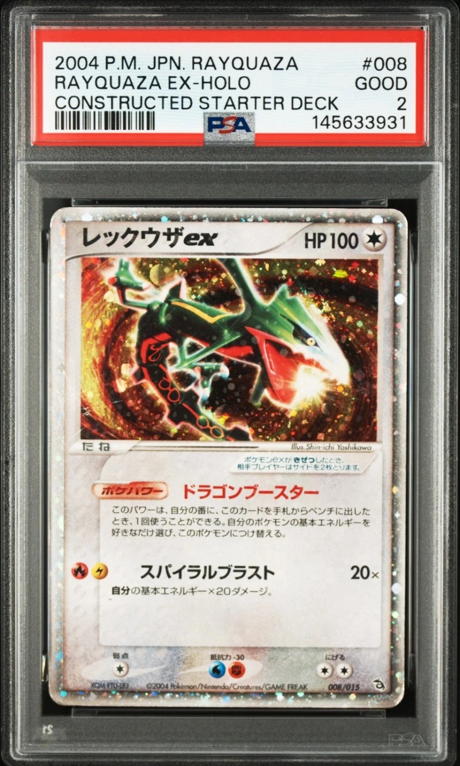 Rayquaza EX
