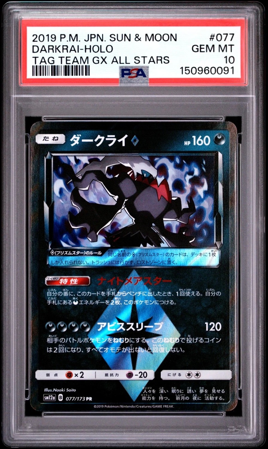 Darkrai