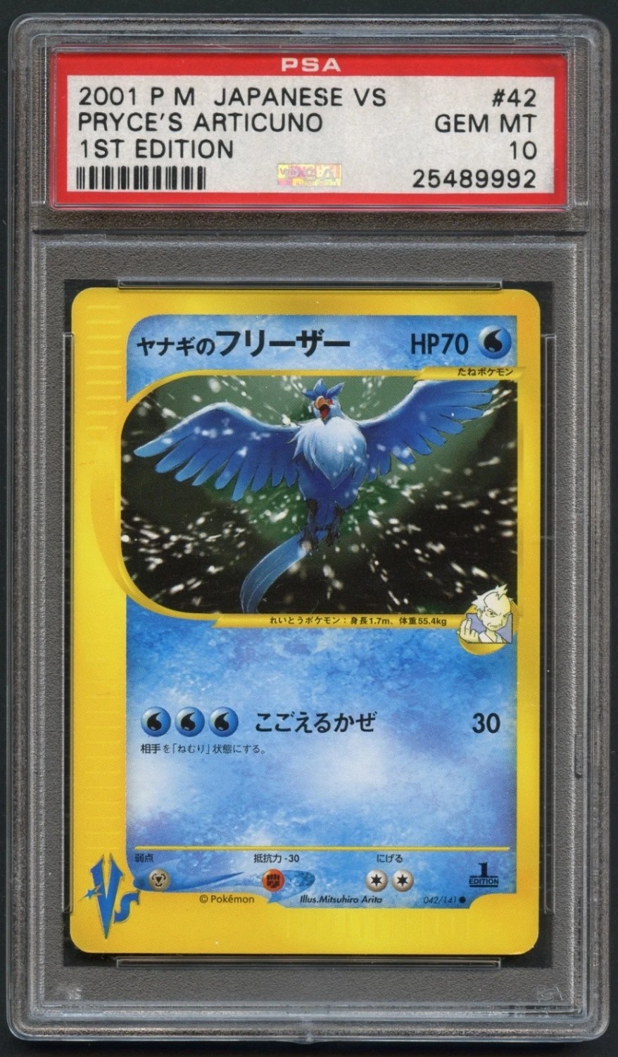 Pryce's Articuno