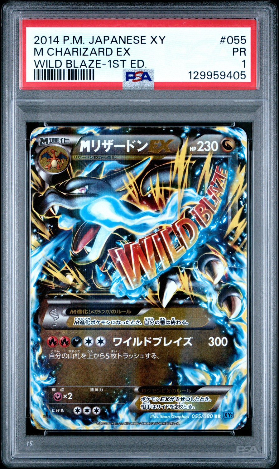 M Charizard EX