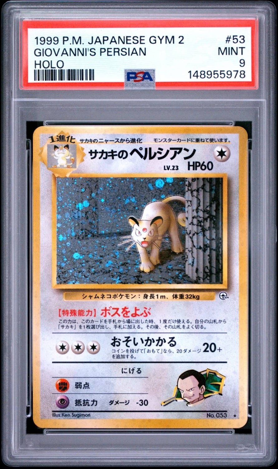Giovanni's Persian