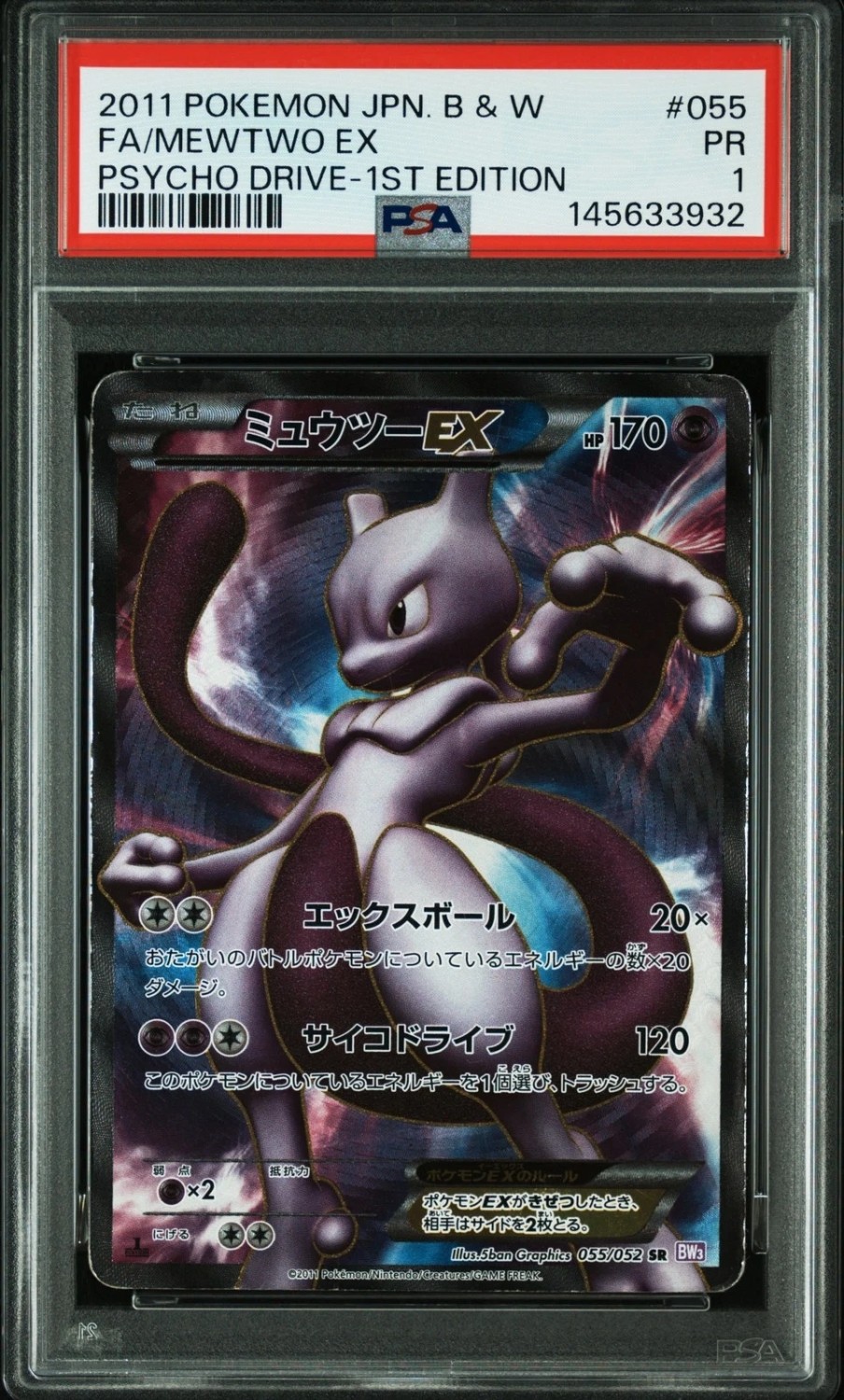 Mewtwo EX