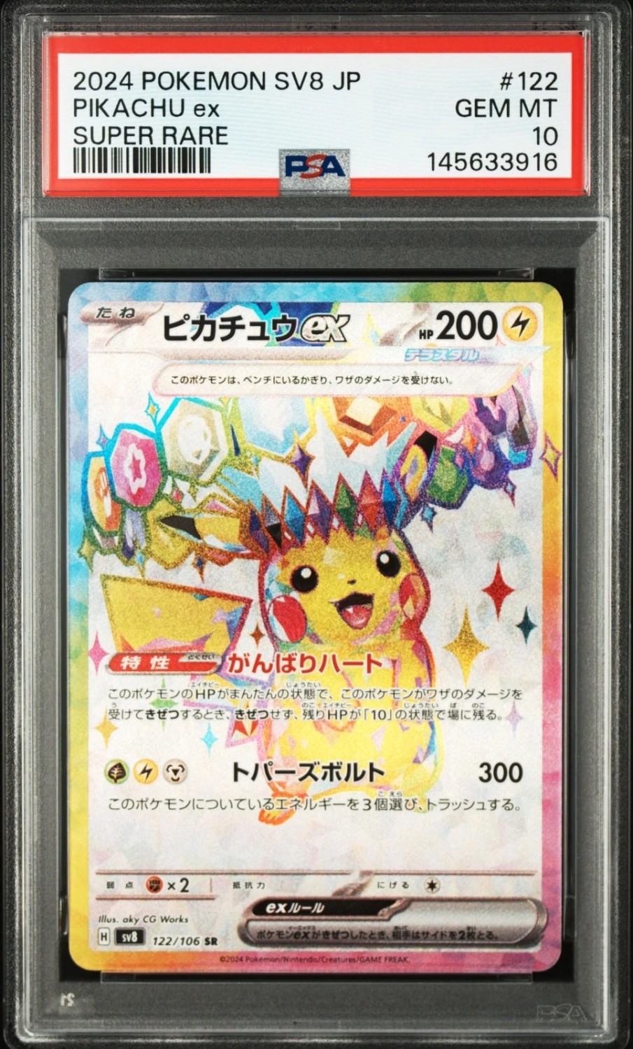 PIKACHU ex