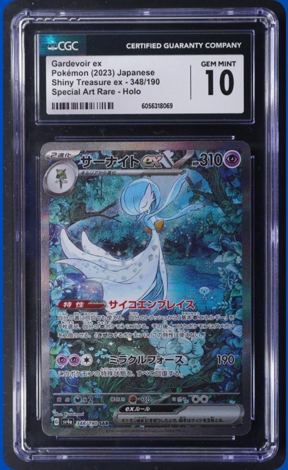 GARDEVOIR ex