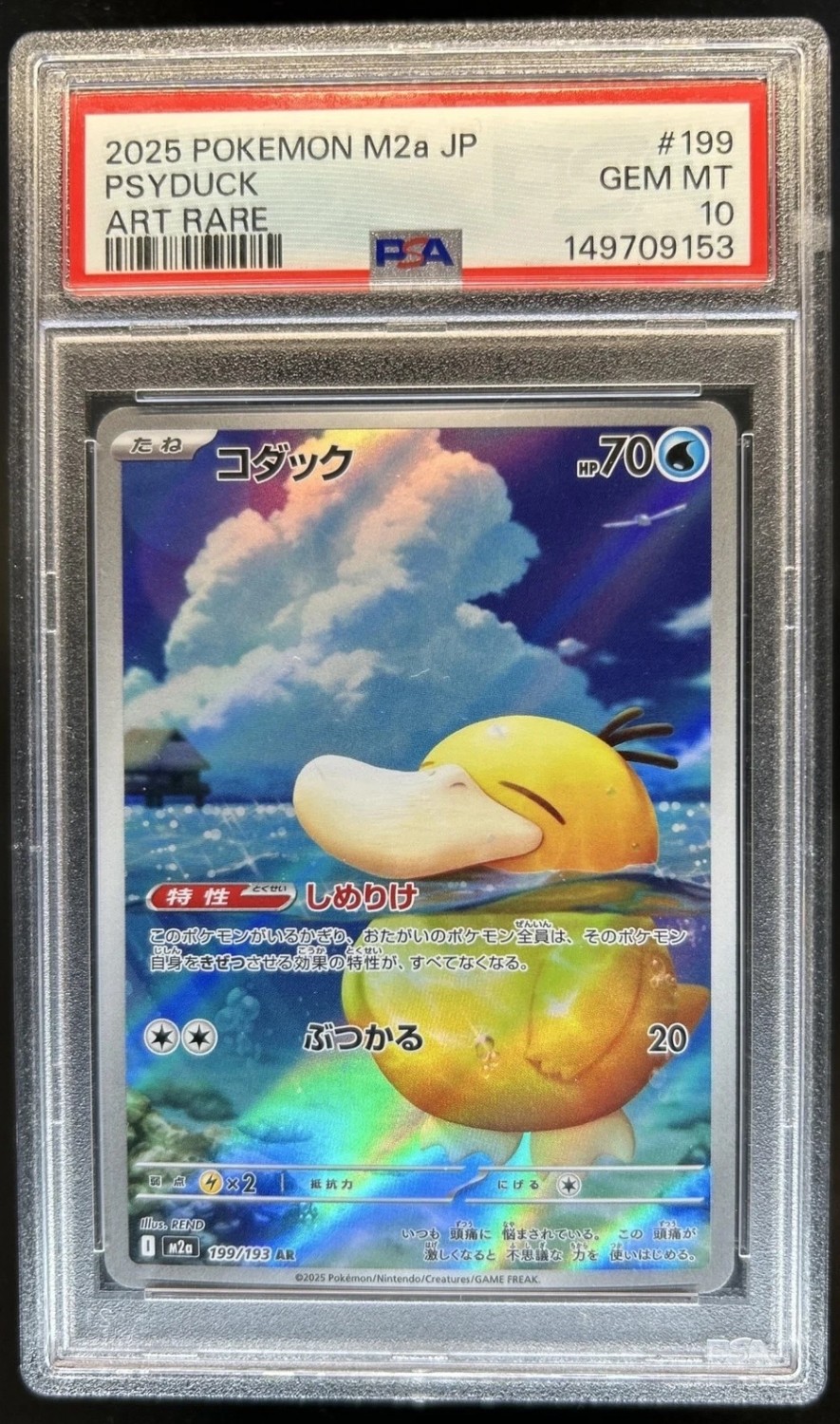 Psyduck