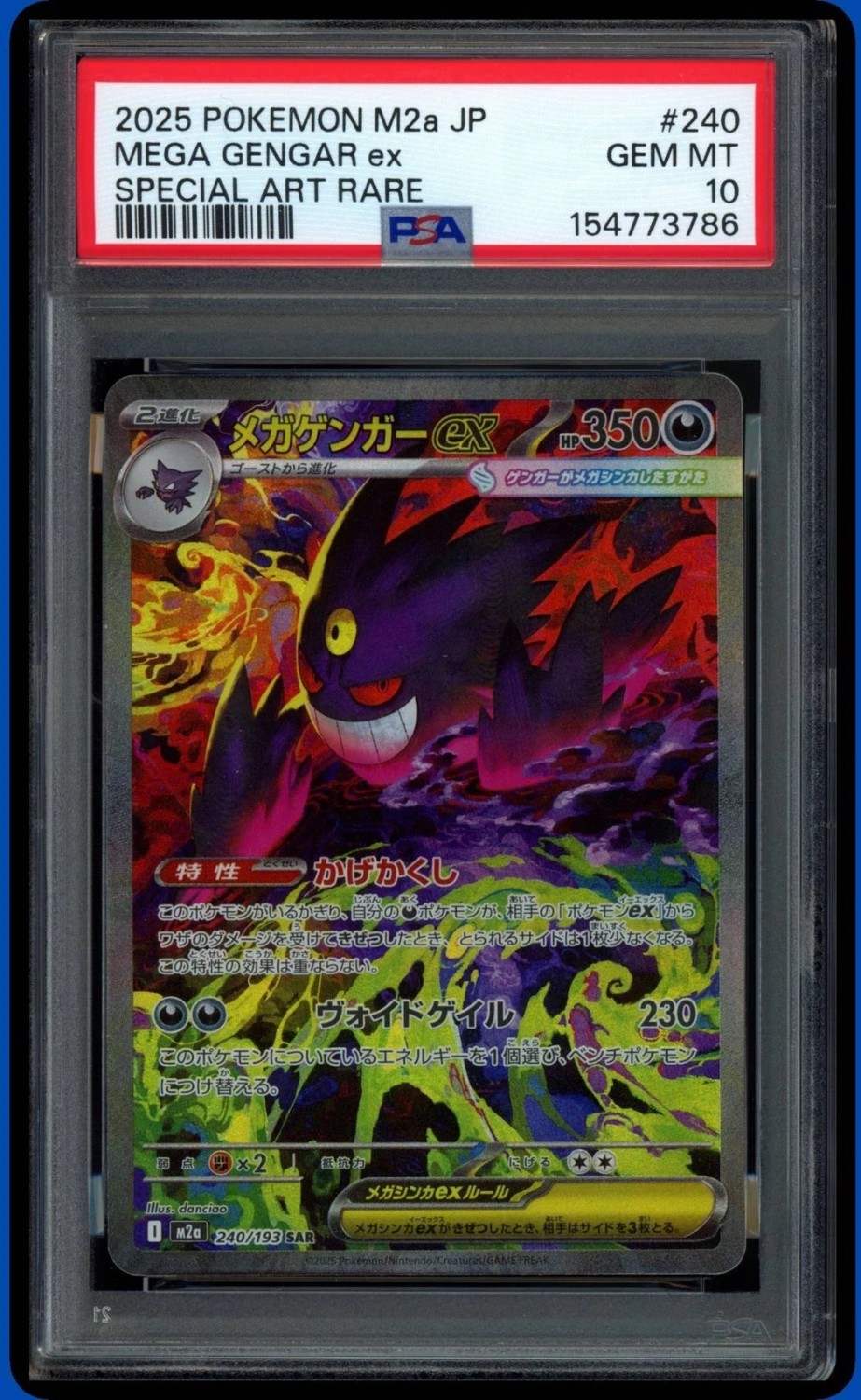 MEGA GENGAR ex