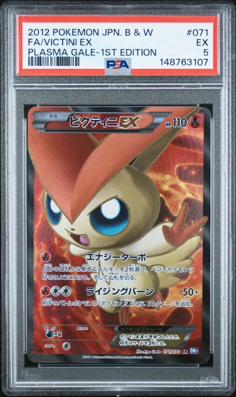 Victini EX