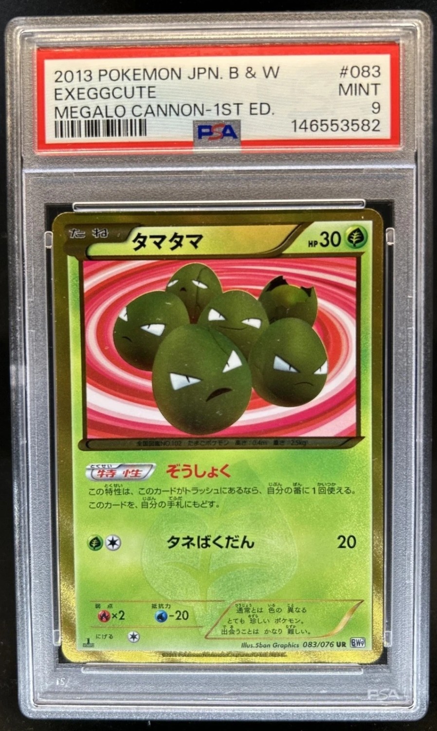 Exeggcute