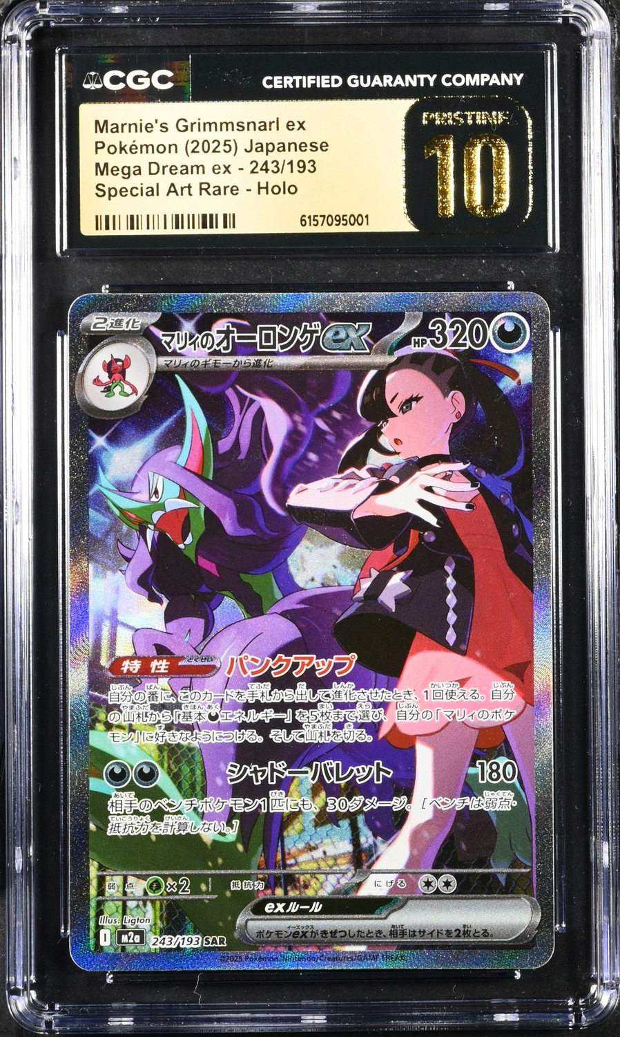 MARNIE'S GRIMMSNARL ex