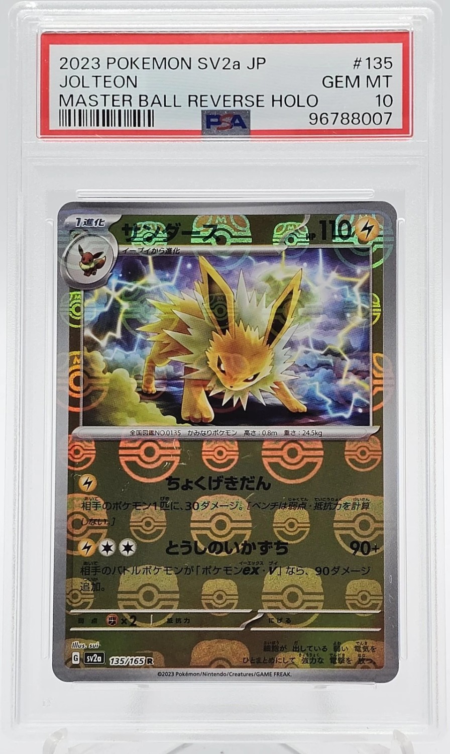 Jolteon