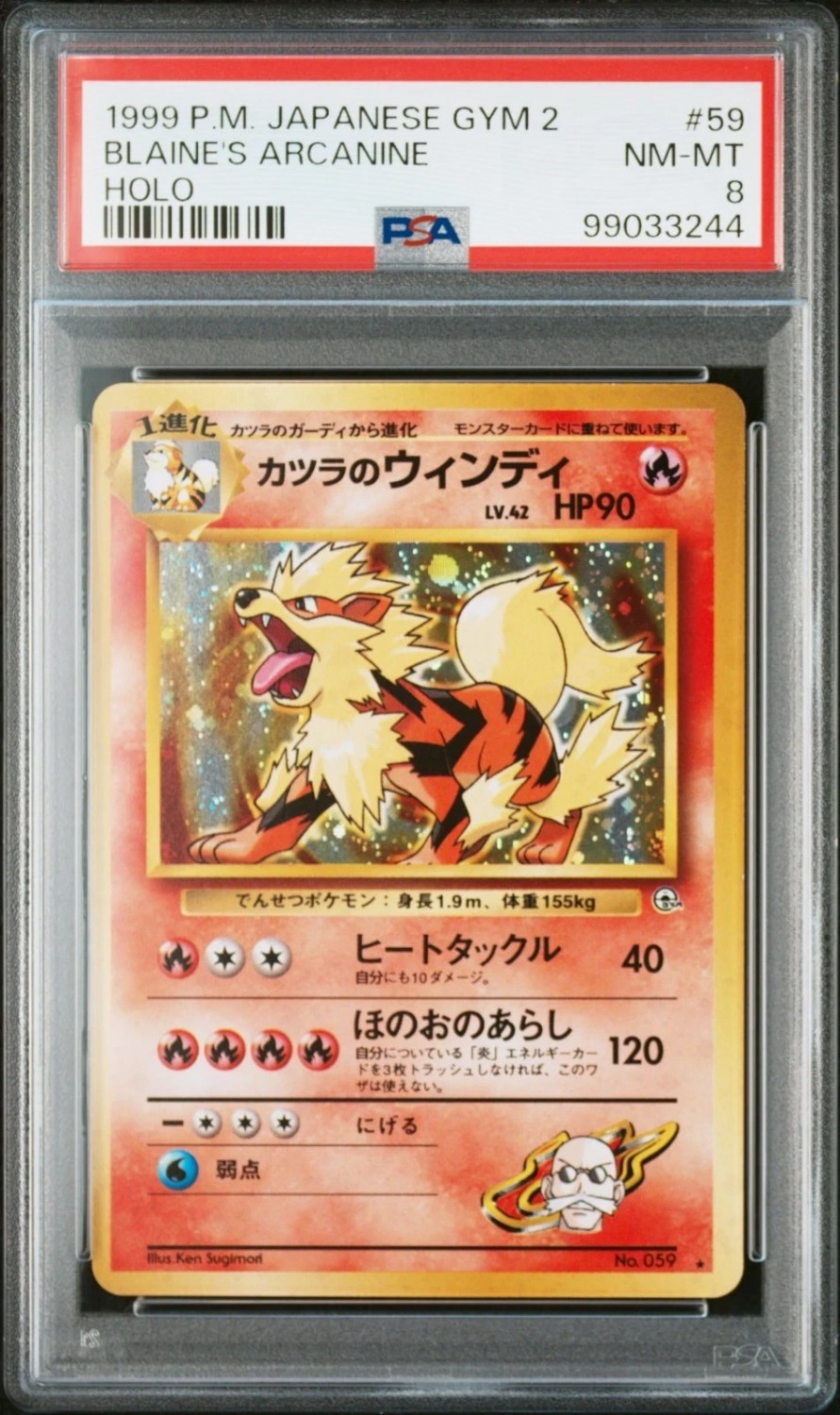 BLAINE'S ARCANINE