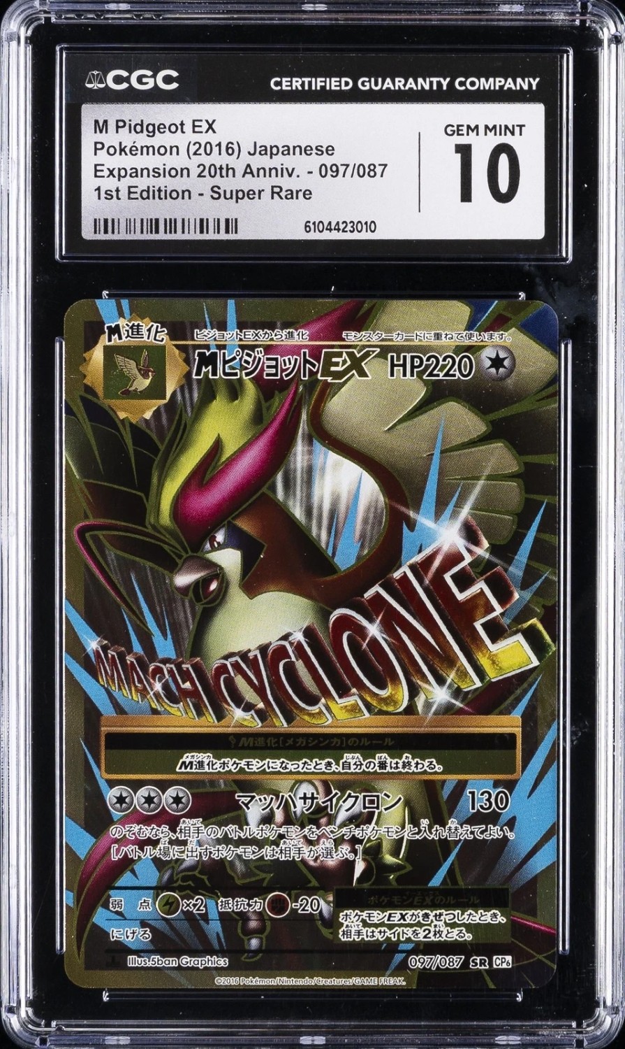 M Pidgeot EX