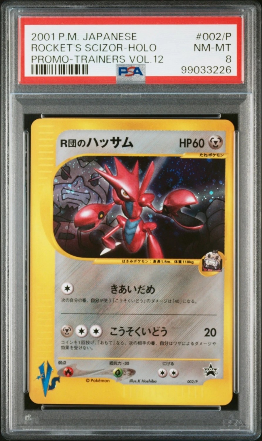 Rocket's Scizor