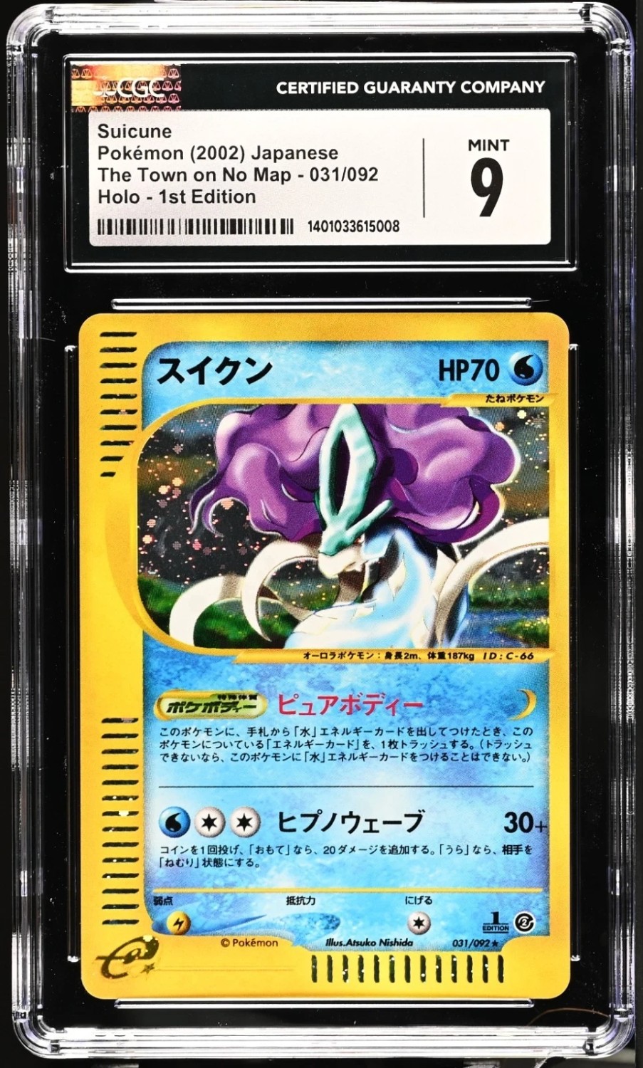 Suicune