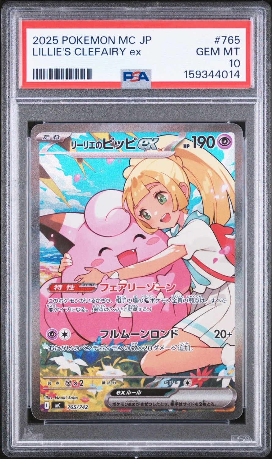 LILLIE'S CLEFAIRY ex