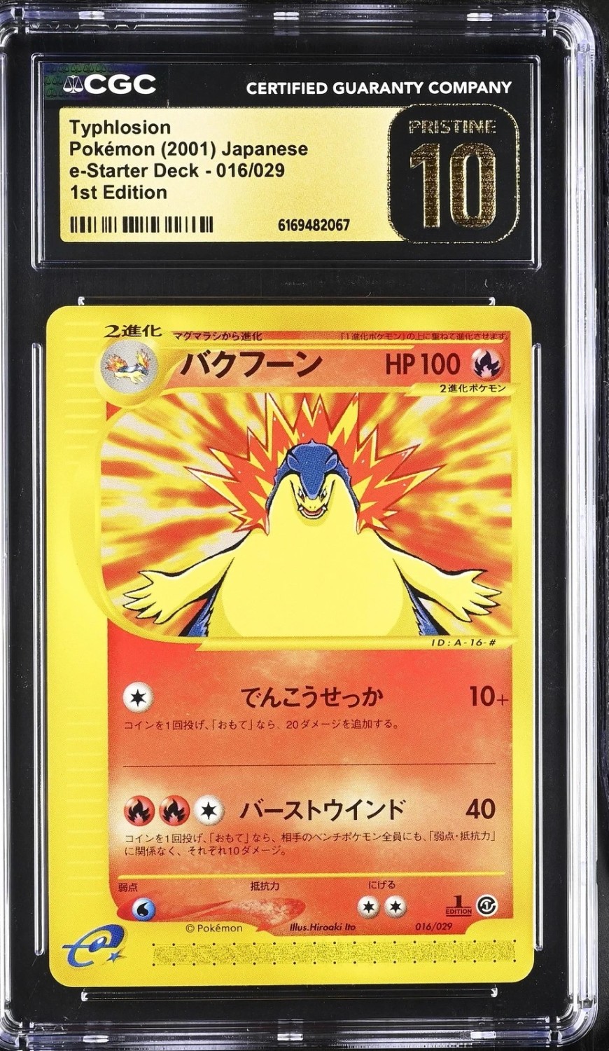 Typhlosion