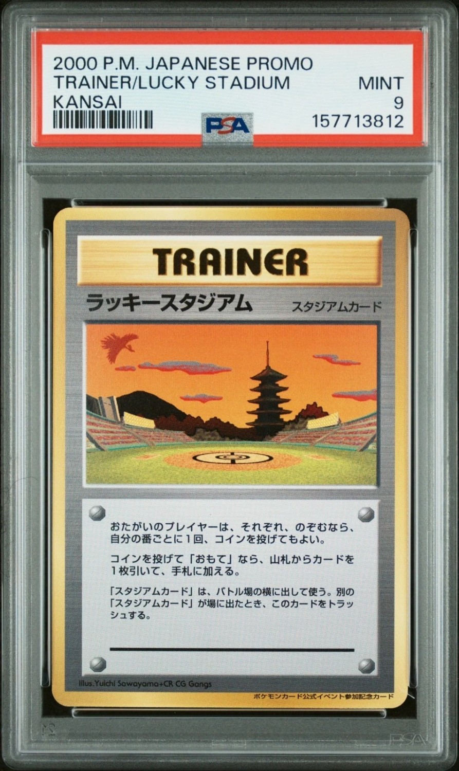 Lucky Stadium