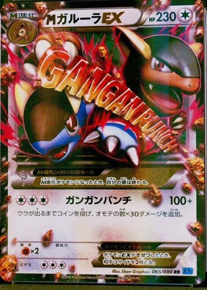 Holo · 1st Edition