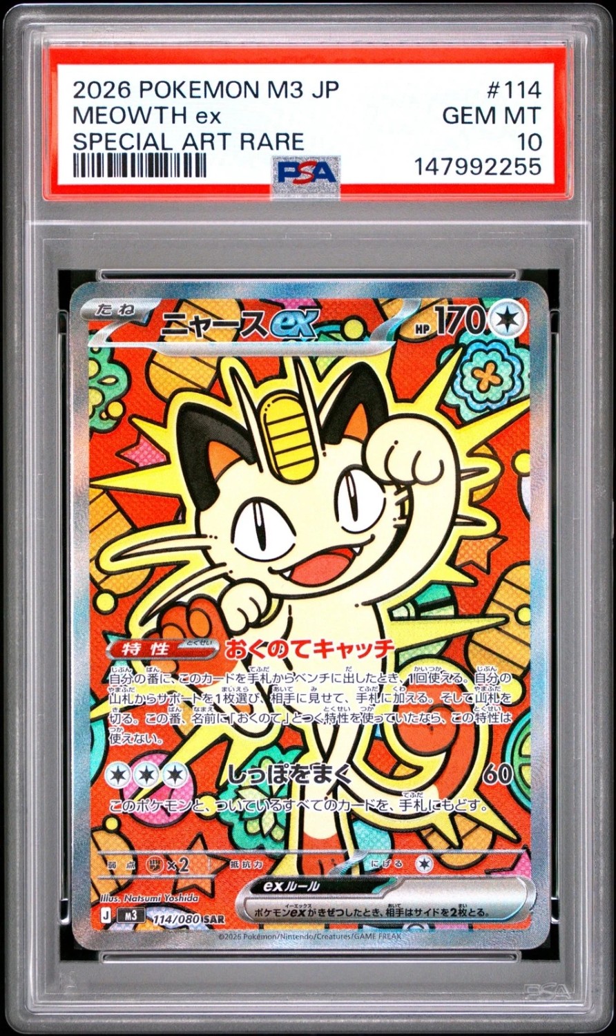 MEOWTH ex
