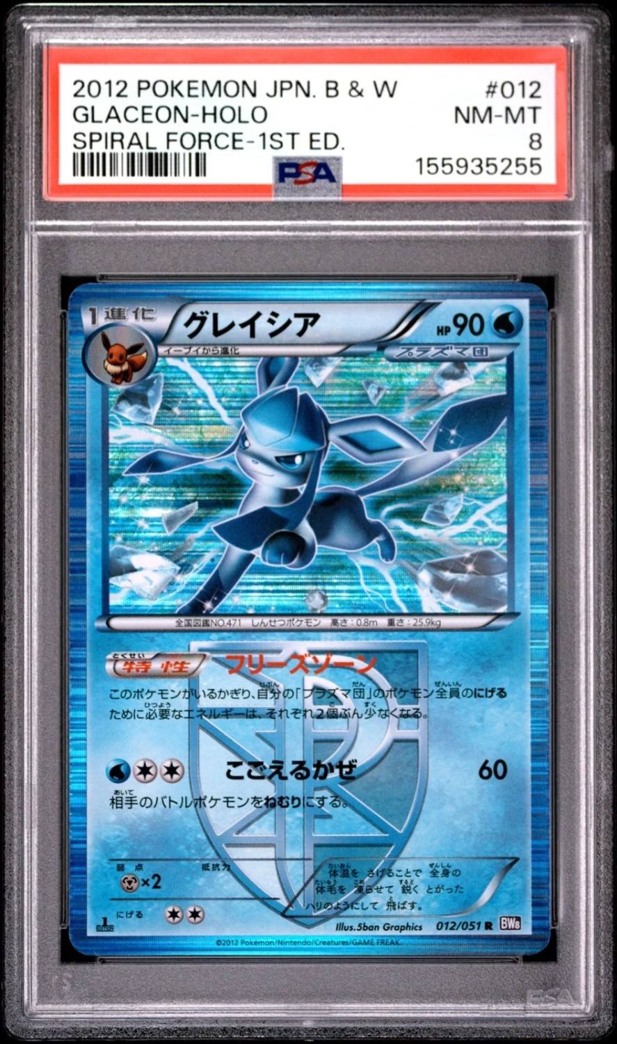 Glaceon