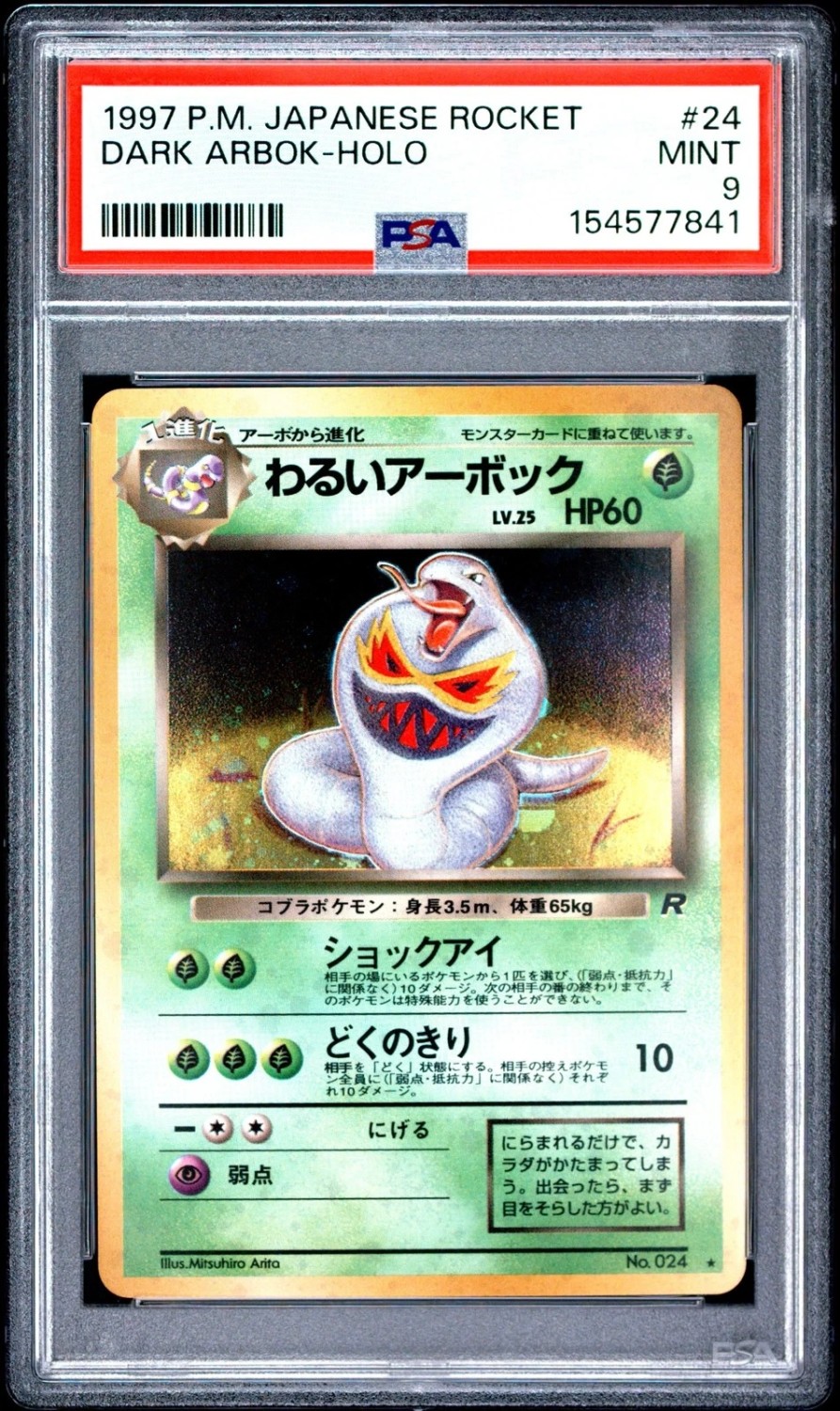 Dark Arbok