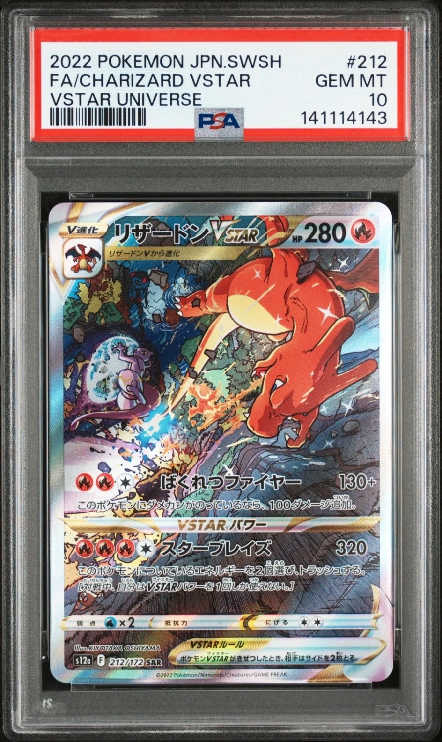 Charizard VSTAR