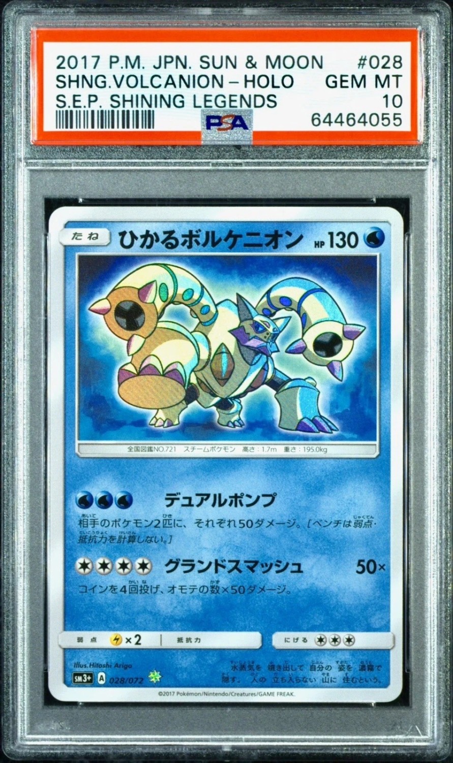 SHNG.VOLCANION