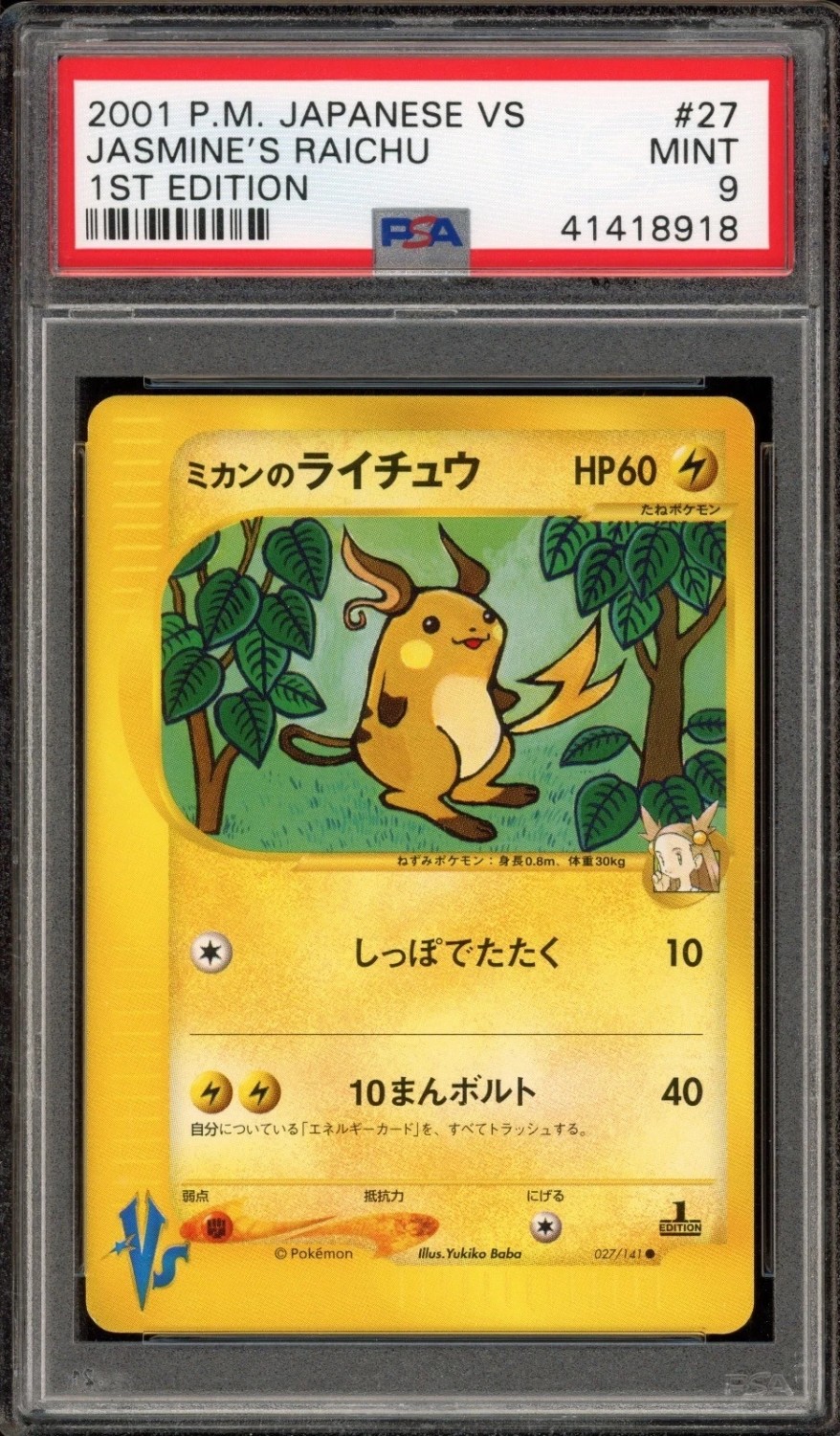 Jasmine's Raichu