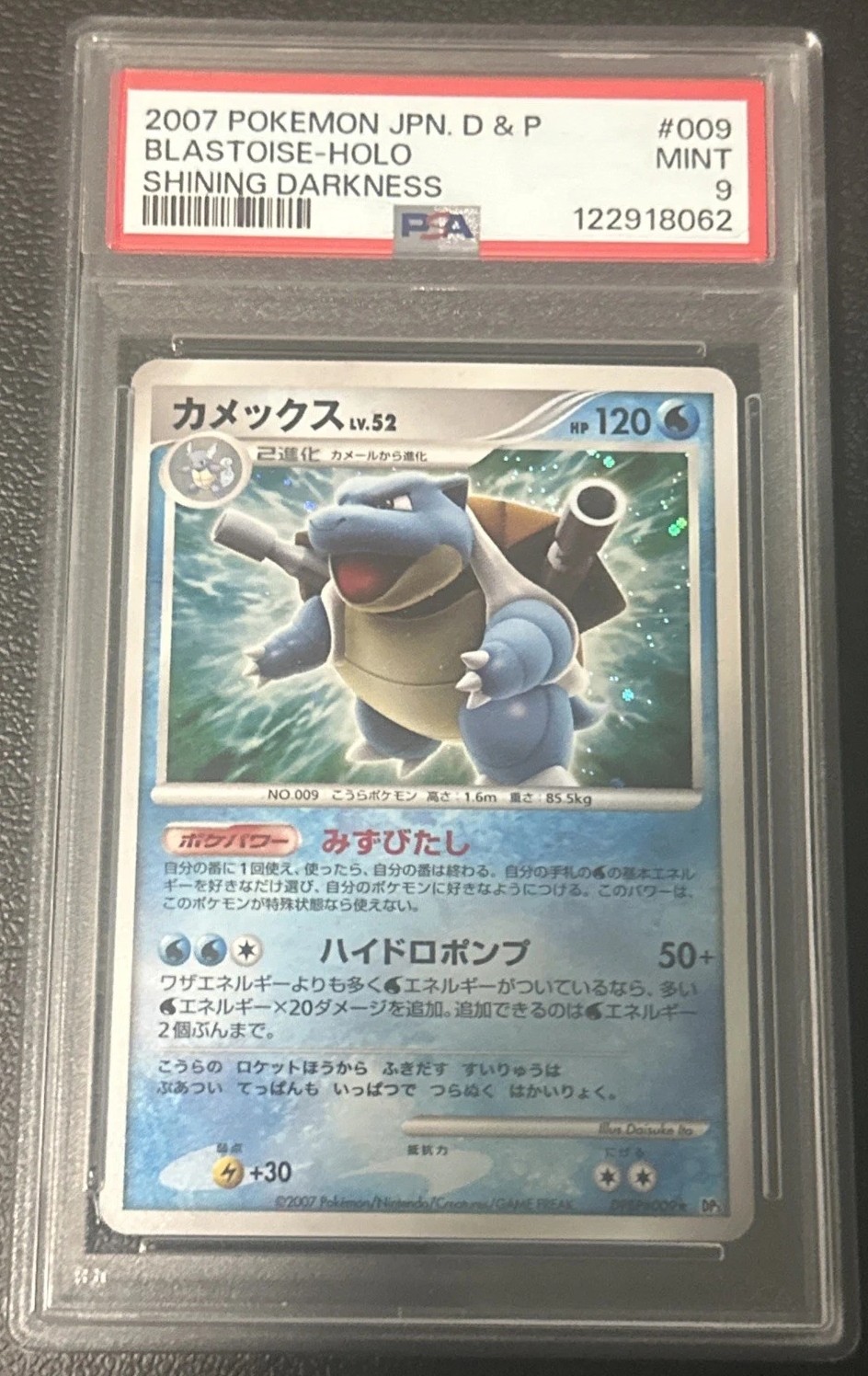 Blastoise