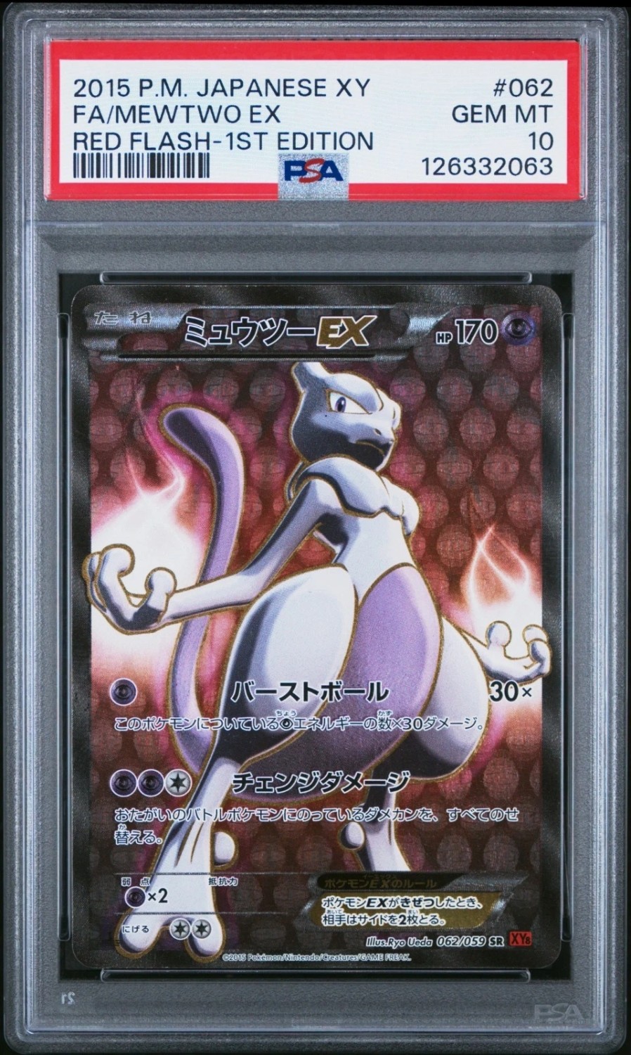 Mewtwo EX