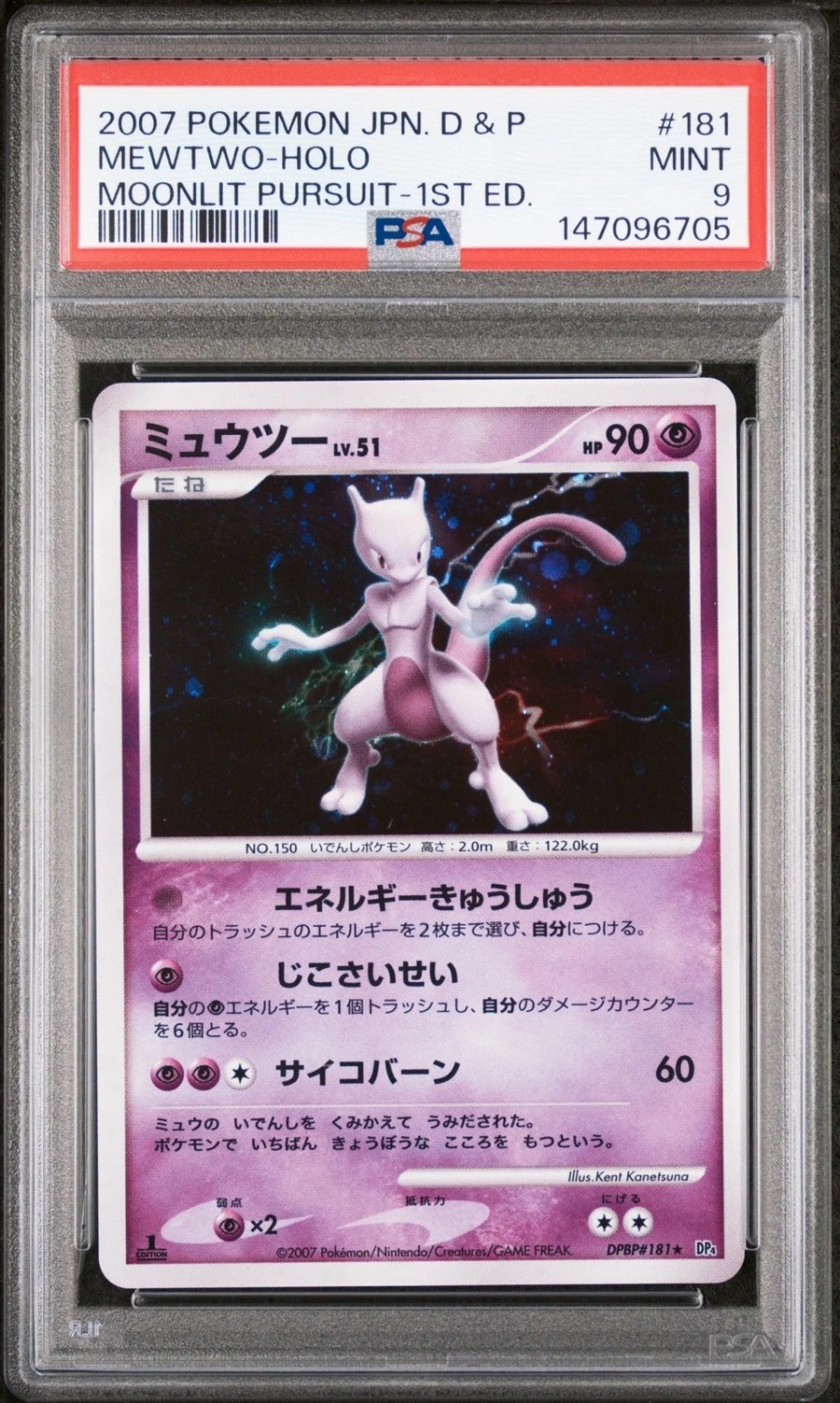 Mewtwo