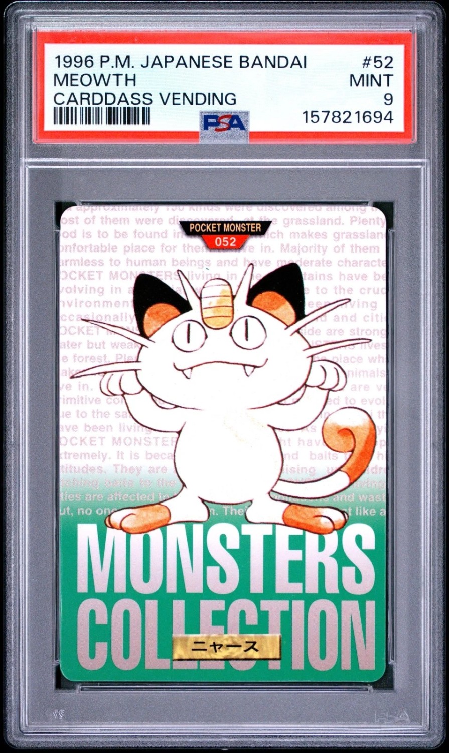 Meowth