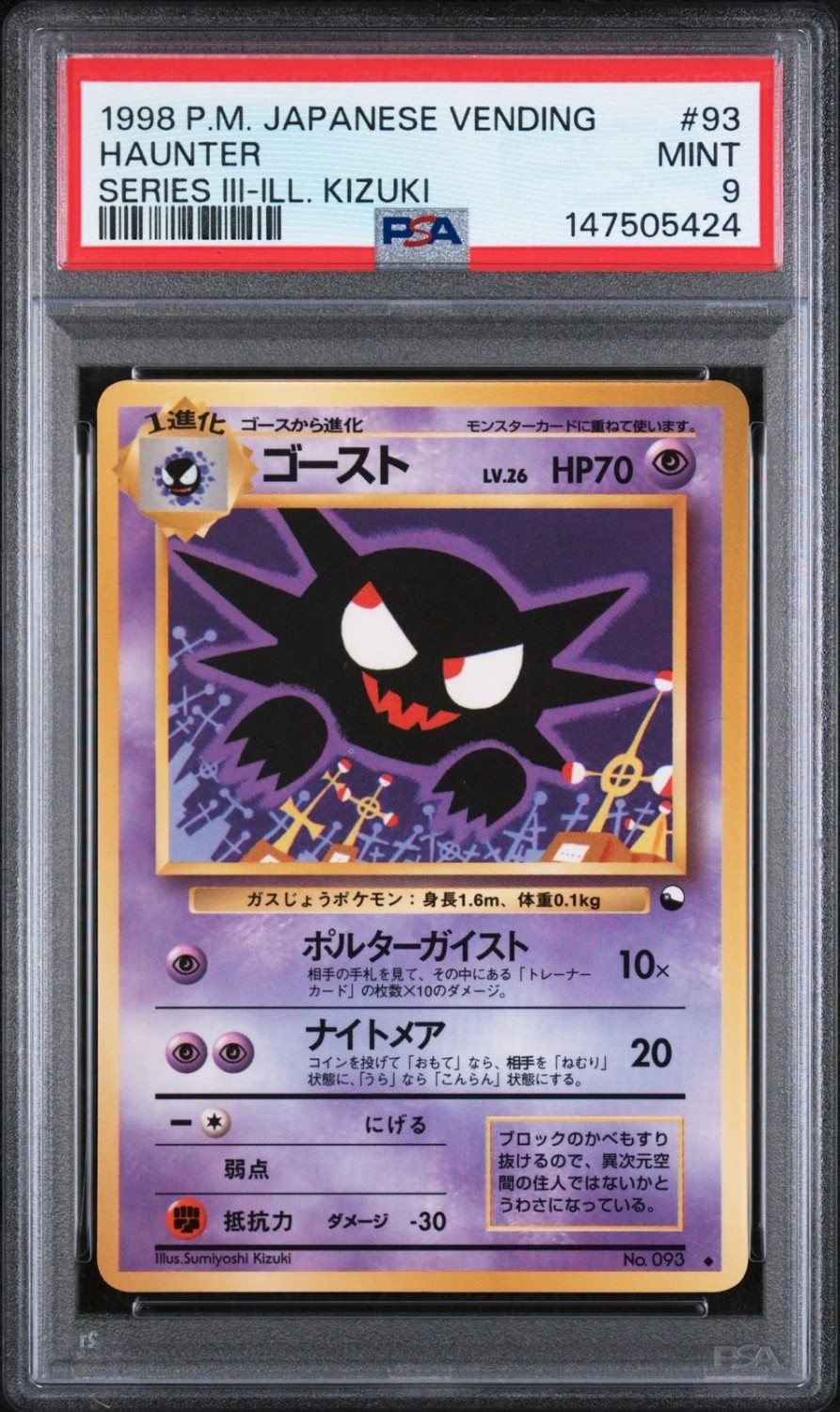 Haunter