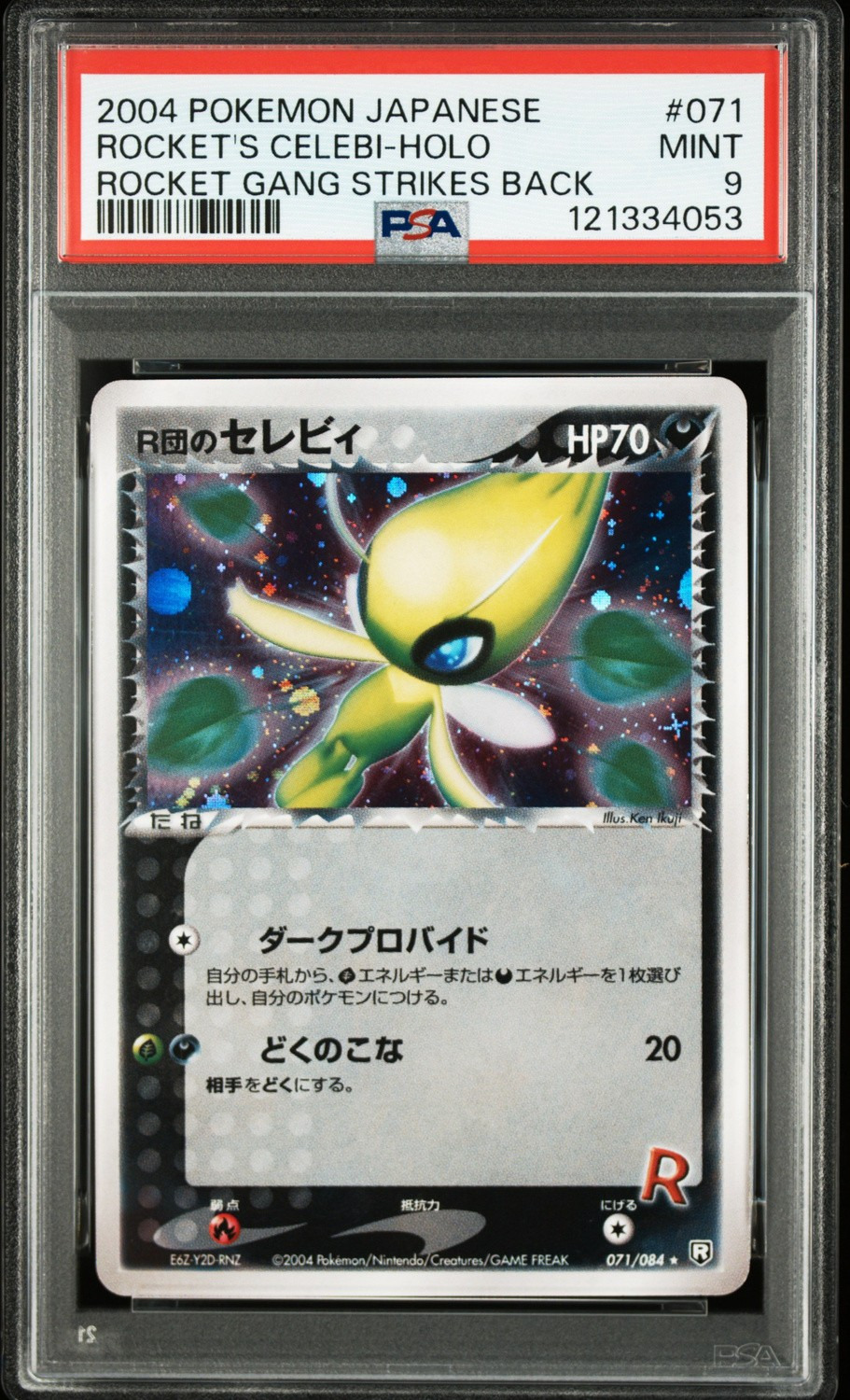 ROCKET'S CELEBI