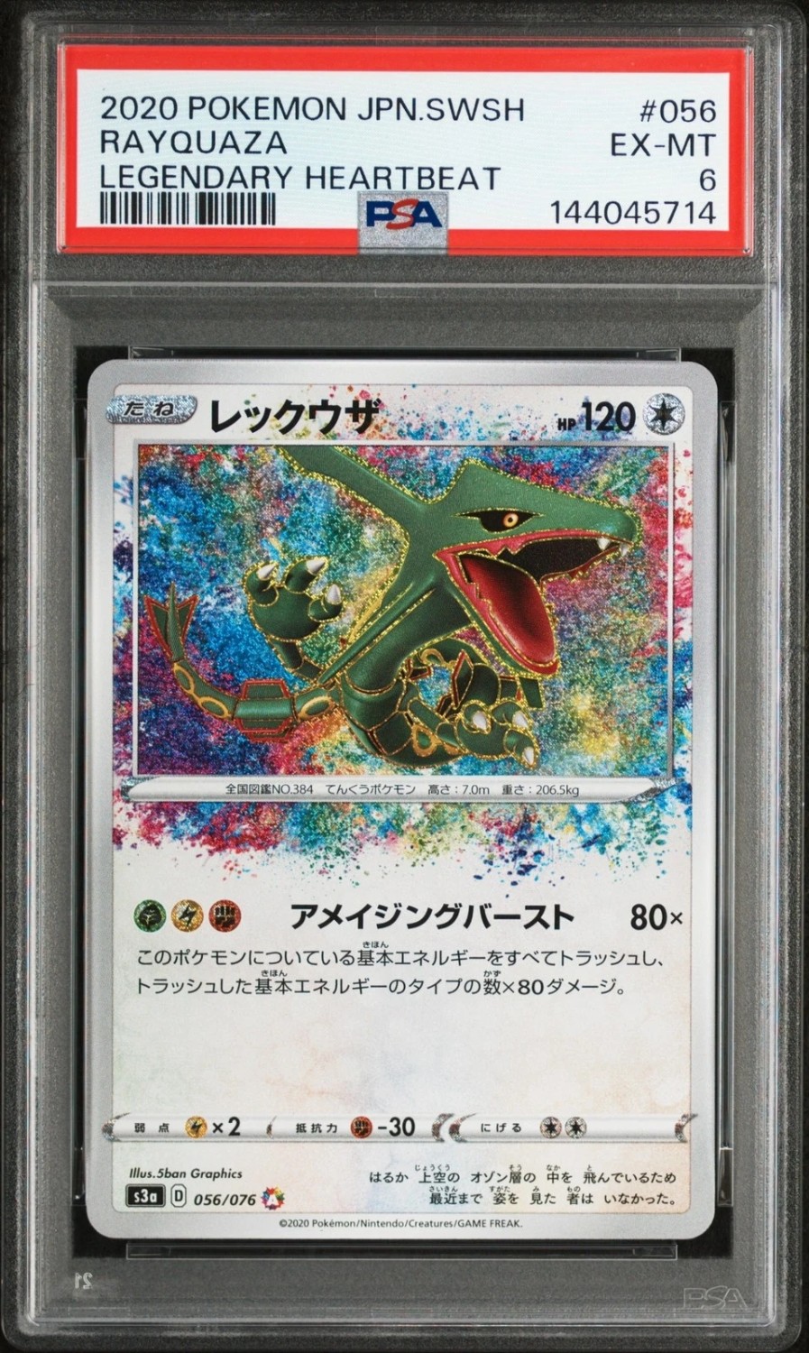 Rayquaza