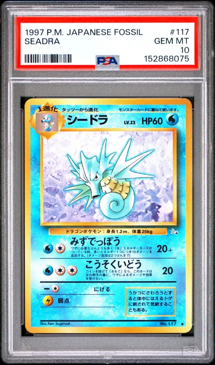 Seadra