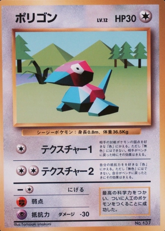 No Rarity Symbol